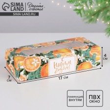 Folding box 