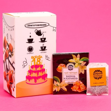 Black Gift Tea "Happy Birthday": Vanilla and Caramel, 25 bags x 1.8 g-1
