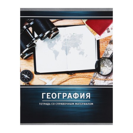 Substantial note Calligrata "Metal", 48 sheets in a cage geography, with reference material, cover coated cardboard, block No. 2, whiteness 75% (gray sheets)-5