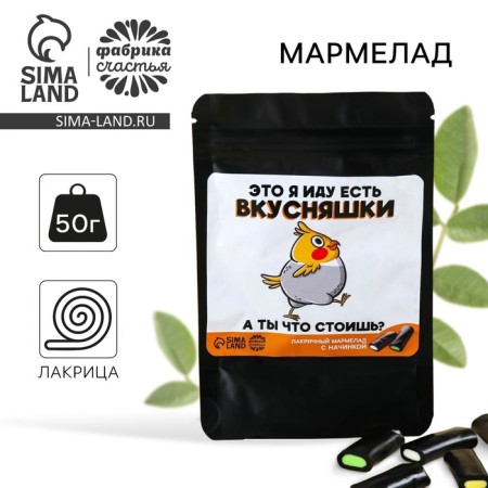 Marmalade Lacurine “I am going to eat delicious” with a filling, 50 g.