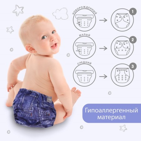 Reusable diaper "jeans"-1