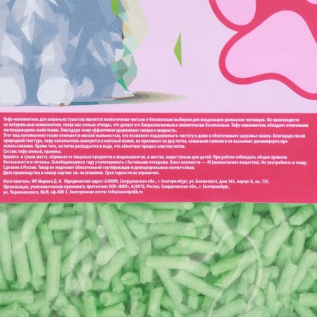 Filler Tofu, "Pig" Green Tea 6 kg absorption up to 15 liters-2