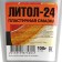 Lubrication Plastic lititol-24, 100 g