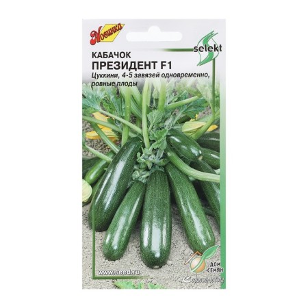 Semen Zucchini "President 1", 5 pcs