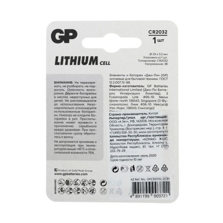 Battery lithium GP, CR2032-1BL, 3V, blister, 1 pc.-4