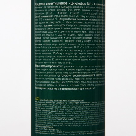 Insecticide tool "Dichlophos No. 1" Notox, from bugs, without smell, aerosol, 200 ml-4