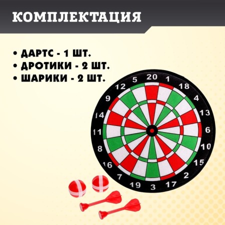 Darts "well -aimed throw", on Velcro-1