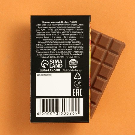 Milk chocolate "Mother of these dragons", 27 g.-1