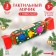 Gift set of developing tactile balls "New Year's Enterprise", 3 pcs., New Year's gift packaging, crumb I