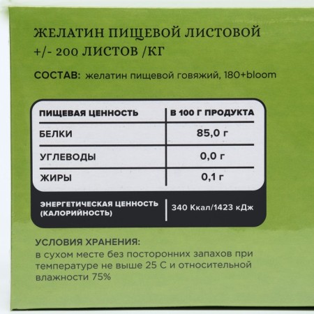 Gelatin leaf Val’s 180+Bloom, 1 kg-1