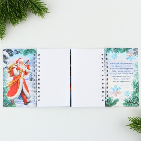 New Year. Double notebook on the crests of "Dreams come true"-1