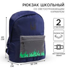 A backpack with a reflective pocket, 30 cm x 15 cm x 40 cm 