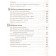 Textbook. GEF. Russia in the world. Basic level, red, new design, 2019 Grade 11. Volobuev O.V.