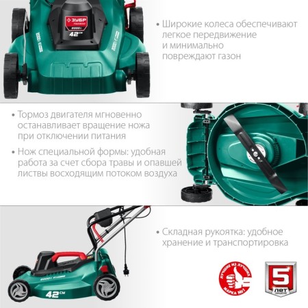 Lawn mowed network bison GS-42-2000, 220 V, 2000 watts, 3200 rpm, beard 42 cm-5