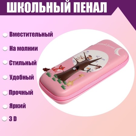 School Penal 3D "Friends" on lightning, pink color