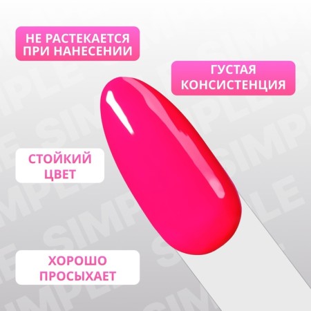 Simple nail polish gel, 3 phase, 10 ml, led/uv, color (272)-3