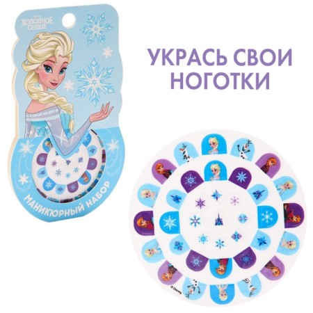 Manicure set. Nail stickers, cold heart