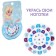 Manicure set. Nail stickers, cold heart