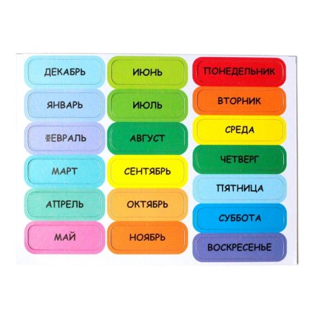 Magnets "My calendar", magnetic stories-1