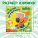 Book with cherries “Profession”, 78 stickers, 19 × 19 cm, 12 pp., Mi-mi-Mimka
