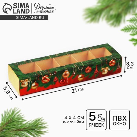 Box for 5 sweets with cells "New Year's Lights" 21 x 3.3 x 5.8 cm, New Year