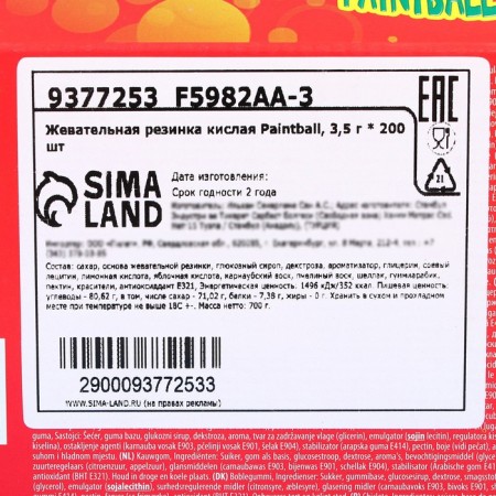 Chewing gum source Paintball, 3.5 g-2