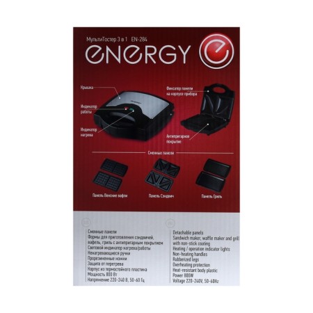 Energy EN-284, 800 W, anti-stick coating, black-silvery-7