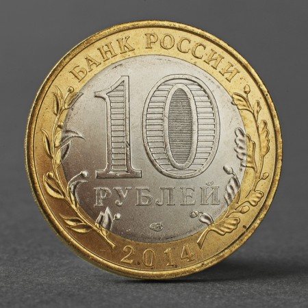 Монета "10 рублей 2014 года СПМД Республика Ингушетия"-1