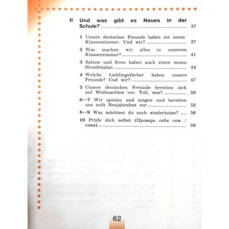 Workbook. GEF. German language, new design 4th grade, part A. Bim I. L.-3