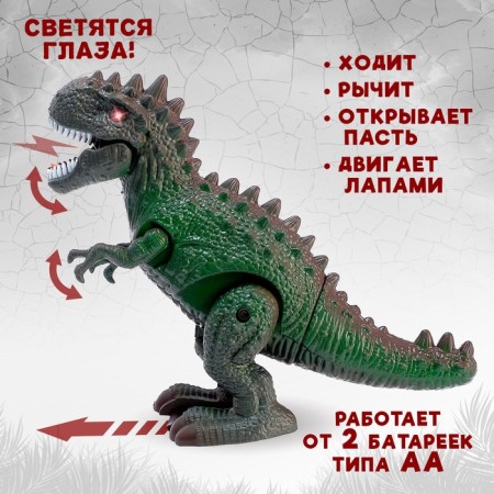 Dinosaur "Rex" works on batteries, light and sound effects, mix-2
