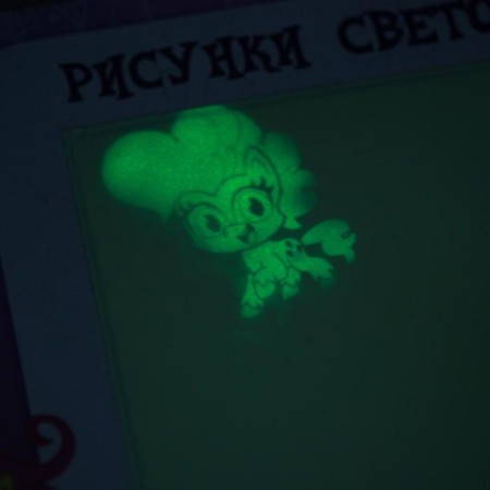 Набор для рисования в темноте «Магия света» My Little Pony-3