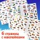 250 stickers "For boys", 8 p.