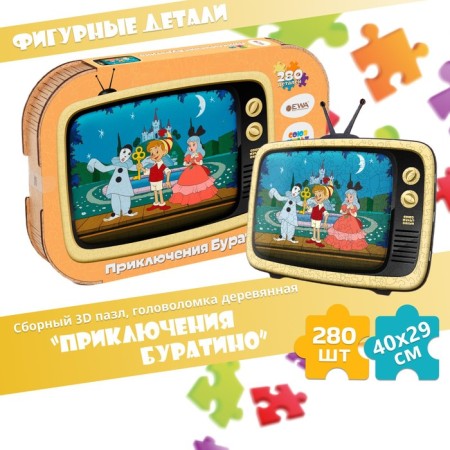 Puzzle-headed 3D "Adventures of Pinocchio", 40 × 29 cm