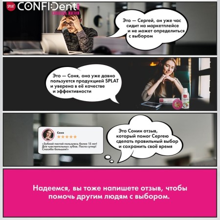 Splat Confident Fix prostheses "Neutral taste", 40 g-12