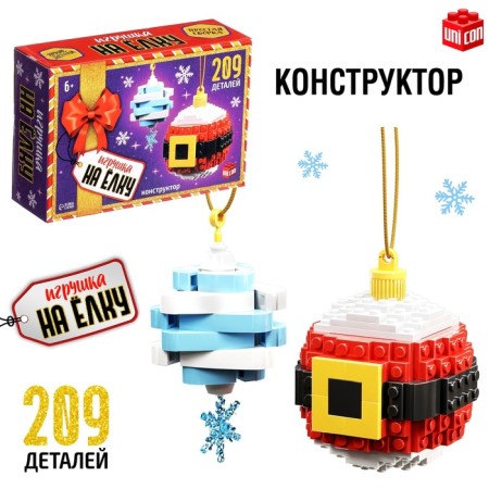 Unicon Designer "Toy on a Christmas tree", snowflake and Santa