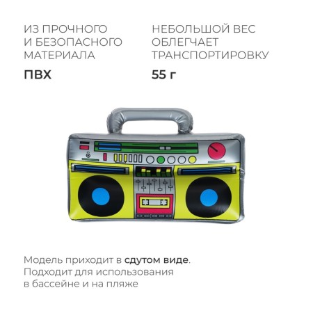 Infivable toy "Tape recorder", 40 cm-1