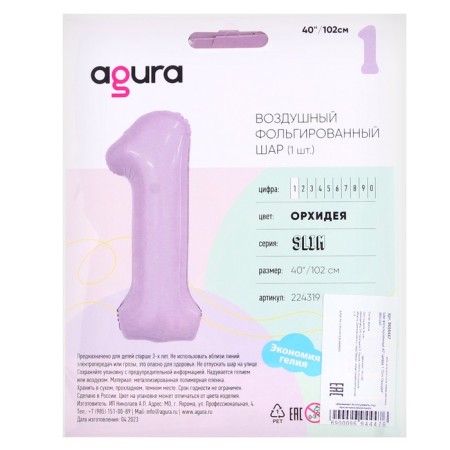 Foil ball 40 "Number 1", orchid, Slim-1