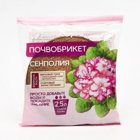 Soopobrick Senpolia, round, biomaster, 2.5 liters