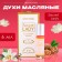 Explosions Women's Oil Secret Lady, 6 ml