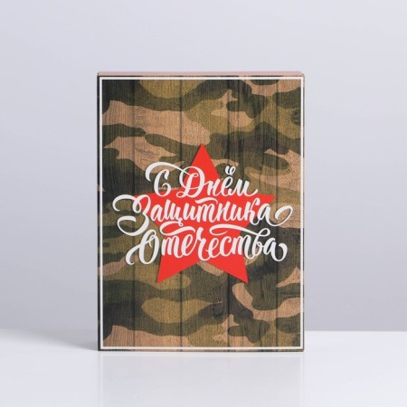 Confectionery box, packaging, "February 23", 20 x 15 x 5 cm-3