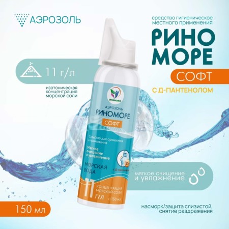 Spray Nazal Rinomore Soft, with D-Panthenol, Aerosol, 150 ml