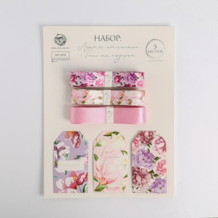 A set of satin ribbons "Pion" 14 x 19 cm, 3 pcs.