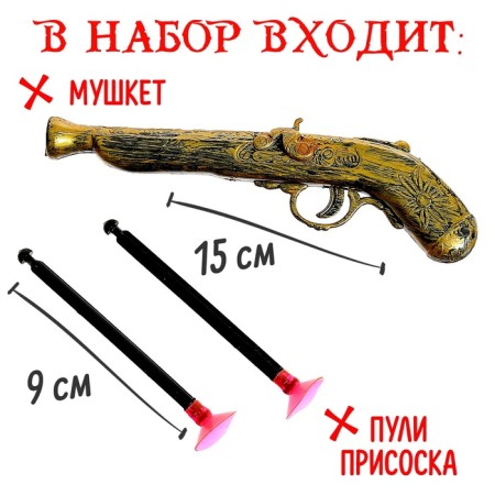 Set of Pirate "Observer", 5 items-3