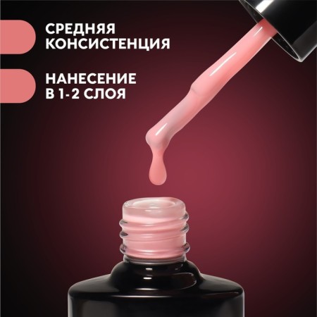 Camouflage base for nails, 3 phase, 8ml, LED/UV, light pink color (025)-2
