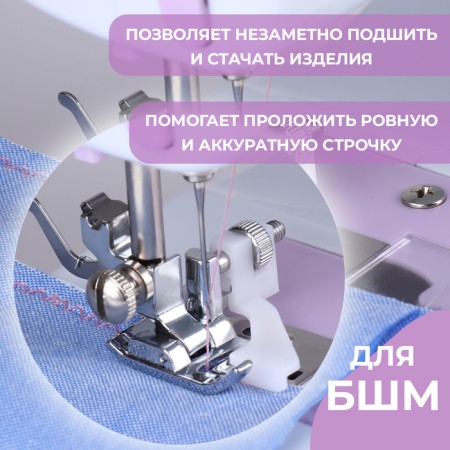 Law for sewing machines, for a secret line, 3.5 × 3.4 × 1.7 cm-1