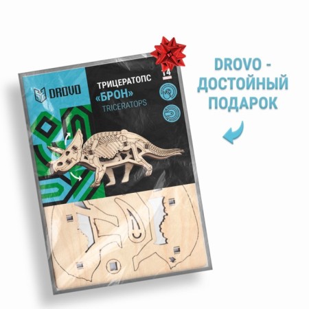 Wooden designer Drovo "Triceratops Bron"-6