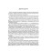 Clay algorithms to solving problems. Algebra and elementary functions. 10-11 grade. Mikhailova J. N.