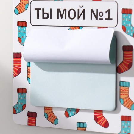 Магнит с блоком для записей "Ты мой №1" 12,7х12,7 см-4