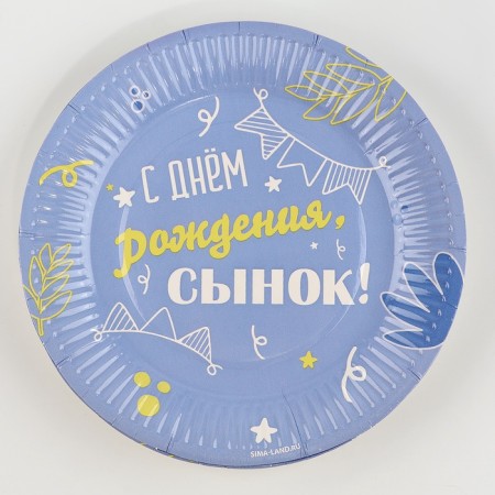 Disposable paper plate "Son", 18 cm, mix-2