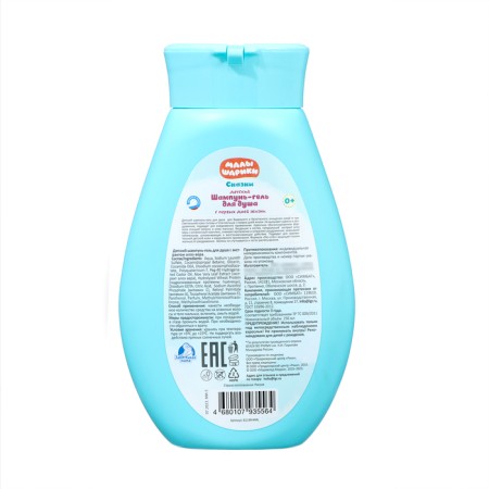 Shampoo-gel shower children's baby with aloe vera extract, 250 ml-1